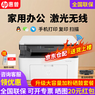 惠普（HP）117w/116w/1188wA4黑白激光打印機(jī) 手機(jī)無線家用辦公打印復(fù)印掃描一體機(jī) 試卷作業(yè)學(xué)習(xí)打印機(jī) 1188w 套餐一：官方標(biāo)配+易加粉硒鼓1個
