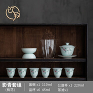 飲致三才蓋碗茶杯景德鎮手繪窯變大號泡茶碗陶瓷功夫茶具單個(gè)伴手禮 【茶具禮盒裝】手繪桃花蓋碗9件