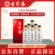 古貝春古貝春蘊6 濃香型純糧 42度低度口糧白酒 500ml*6瓶整箱裝