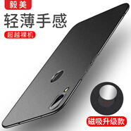 毅美 適用vivox21手機殼x21a外殼x21i超薄套ia磨砂后指紋版屏幕UD男款vivo磁吸vovi21黑色外殼保護套 巖砂黑丨磁吸 x21/x21a
