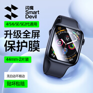 閃魔 適用蘋(píng)果手表膜apple iwatch S9/S10保護膜ultra鋼化膜S8/7/6/5/4/SE全屏高清抗指紋無(wú)氣泡貼膜 4-6/SE/SE2【44mm】2片*曲面全屏軟膜
