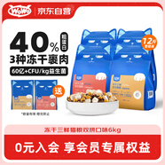 WOWO喔喔貓糧 無谷凍干三鮮全價貓糧 成貓幼貓通用貓干糧 混合口味6kg