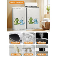 適用于海爾3/3.3/3.5/5kg兒童小型迷你洗衣機罩 防塵防水套防曬罩布 拽尾龍【加絨加厚鈦銀】雙倍隔熱防暴曬 海爾XQBM20-3688