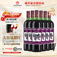 通天通化葡萄酒 8度野生原汁山葡萄酒 甜型紅酒女士微醺 吉林特產(chǎn) 1000mL 6瓶 整箱裝+開(kāi)瓶器