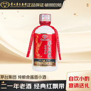 茅臺(tái) 醬香型白酒 貴州名酒 口糧酒 純糧酒 擺柜酒 商務(wù)收藏宴請(qǐng)送禮 53度 100mL 1瓶 茅臺(tái)醇漿 品味小酒