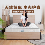 紅蘋果（RED APPLE） 家具彈簧床墊透氣防螨抑菌雙面升級加厚20cm家用護(hù)脊硬墊M603 18cm厚丨升級0膠黃麻 1.5*1.9m