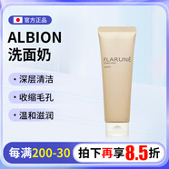 日本原裝進(jìn)口澳爾濱ALBION奧碧虹清新活潤泡沫潔面霜奧爾濱潔面乳澳爾濱清潔洗面奶 活潤泡沫潔面乳