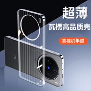 蕓吉vivox200promini瓦楞手機(jī)殼vivox200手機(jī)外殼x200s硬殼x200ultra保護(hù)套超薄防摔x200pro全包透明殼 vivox200promini【瓦楞殼透明殼】