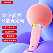 紐曼（Newmine）音響一體麥克風(fēng)無線藍(lán)牙k歌電視兒童唱歌全民手機(jī)家用ktv 粉色