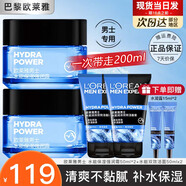 歐萊雅男士護(hù)膚品面霜補(bǔ)水保濕緊致抗皺水能強(qiáng)潤(rùn)霜乳液潤(rùn)膚擦臉油擦臉?biāo)?強(qiáng)潤(rùn)霜50x2+潔面50x2+水凝露15x2