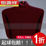恒源祥發(fā)熱不起球羊毛絨衫男士中老年毛衣加厚高領(lǐng)長(zhǎng)袖針織打底衫 高 領(lǐng)酒紅 L 170適合120-140斤
