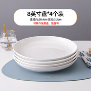 富彩陶瓷大盤子超大陶瓷碟子創(chuàng)意餐盤蒸魚剁椒魚頭圓深盤盤子菜盤家用 8英寸純白菜盤4個