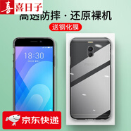 喜日子 適用于魅族魅藍(lán)Note6手機(jī)殼全包防摔薄男女保護(hù)套 全包防摔透明殼+鋼化膜