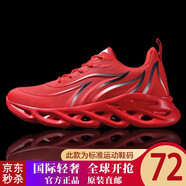 牧鯊?fù)酰∕USHAKING）【聯(lián)名正版發(fā)售丨刀鋒戰(zhàn)士八代】【官網(wǎng)認(rèn)證】輕奢舒適 紅色 41