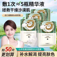 泉美小屋山羊奶補水面膜女嫩滑美肌補水保濕清爽亮膚嫩白收縮毛孔男女通用 45片