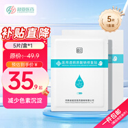 超亞醫(yī)用冷敷貼透明質(zhì)酸鈉醫(yī)美術(shù)后修復(fù)水光針后補水創(chuàng)面敷貼1盒