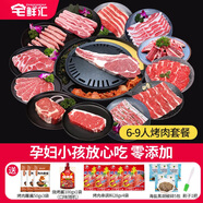宅鮮匯烤肉套餐韓式烤肉燒烤食材0添加家庭聚會(huì)露營(yíng)日式烤肉安格斯牛肉 宅鮮匯6-9人戰(zhàn)斧牛排烤肉套餐
