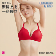 都市麗人本命年紅色內(nèi)衣女文胸無鋼圈光面無痕薄款聚攏胸罩2B25C4