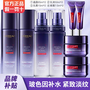 歐萊雅 L'OREAL復(fù)顏玻尿酸水光護(hù)膚化妝品抗皺淡斑緊致水乳全套520送女友禮物 玻色因進(jìn)階8件套