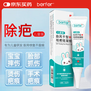 berfer祛疤膏去疤痕膏臉部摔燙傷手術除疤修復凝膠膏兒童小孩專用款15g