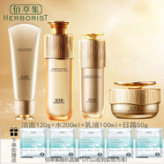 佰草集（HERBORIST）御齡緊致抗皺水乳霜套裝保濕緊致水乳精華眼霜霜套裝護膚 潔面（刮碼）+水+乳+霜