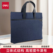 得力(deli)手提袋/會(huì )議包/事務(wù)包 商務(wù)便攜拉鏈袋公文包 時(shí)尚簡(jiǎn)約  藍