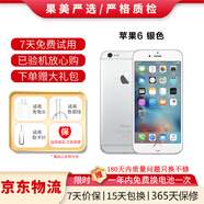 Apple iPhone 蘋(píng)果6/蘋(píng)果6Plus 蘋(píng)果6 蘋(píng)果6plus 二手手機(jī) 國(guó)行全網(wǎng)通 蘋(píng)果6 銀色 64G【更換100%品牌電池】+【充電器套裝】 9成新