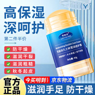 勞麗詩白凡士林倍護(hù)霜手足腳后跟防干燥滋潤(rùn)干裂起皮皸裂潤(rùn)膚膏男女 勞麗詩倍護(hù)霜40g