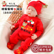 傳樂星（CHUANLEXING）蛇寶滿月嬰兒衣服百天百日宴夏季薄款男女新生兒連體衣喜慶套裝 我滿月啦-福蛇(夏季長款+帽襪) 59cm (9-12斤/0-3月)滿月