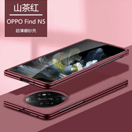 超甲【超薄磨砂】適用oppo find n5手機(jī)殼抗指紋鏡頭全包防摔保護(hù)套find n5磨砂親膚手感超薄男女外殼 山茶紅 OPPO Find N5