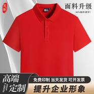追行方夏季工作服定制工衣POLO衫定做短袖T恤印字男女文化衫刺繡印logo 【提升企業(yè)形象】中國紅 M