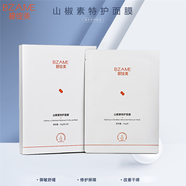 碧綻美山椒素特護(hù)乳皮膚屏障受損防偽可查華西修護(hù)霜 碧綻美山椒素特護(hù)面膜30g*5片