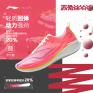 李寧赤兔8PRO 跑步鞋男鞋透氣肖戰(zhàn)同款馬拉松體測運動鞋ARPV003
