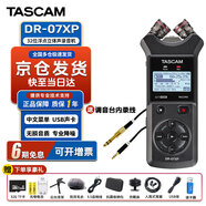 TASCAM達斯冠錄音筆DR05XP DR07XP DR40X便攜手持錄音機調音臺單反相機婚慶內錄 新款 DR07XP 32位浮點(diǎn)錄音技術(shù)