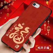 鴻獅（HONGSHI）蘋(píng)果6plus手機(jī)殼a1589手機(jī)套中國(guó)風(fēng)硅膠軟殼磨砂全包防摔新款國(guó)潮文字蘋(píng)果6splus保護(hù)殼男女 【蛇年多福T88】 【殼+指環(huán)】