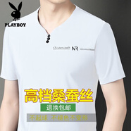 花花公子（PLAYBOY）品牌高檔桑蠶絲短袖T恤高檔男士夏季打底真絲上衣雞心領(lǐng)半袖體恤 白色*V領(lǐng)短袖 L I70 適合115-130斤