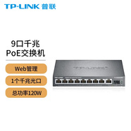 普聯(lián)（TP-LINK） 全千兆Web網(wǎng)管PoE以太網(wǎng)云管理交換機監控網(wǎng)絡(luò )集線(xiàn)分線(xiàn)分流器 9口千兆+1光口/120W/TL-SG2210PT 官方標配