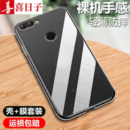 喜日子 適用于360N7Pro手機殼360N7透明軟殼 360手機N7lite保護套全包防 N7Pro-透明殼+鋼化膜(高清)