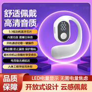 許聽(tīng)【千元音質(zhì)】藍牙耳機掛耳式開(kāi)放式不入耳真無(wú)線(xiàn)超清通話(huà)降噪開(kāi)車(chē)跑步運動(dòng)音樂(lè )適用于蘋(píng)果安卓華為 【電量數顯+超長(cháng)待機】至尊白 1年換新+充電線(xiàn)+單耳機+說(shuō)明書(shū)