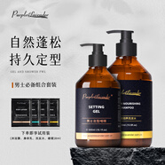 Purplelavender啫喱水男士啫喱膏保濕持久定型油頭膏濕發(fā)啫喱發(fā)膠背頭造型發(fā)泥 700ml 2瓶 套裝啫喱+洗發(fā)水