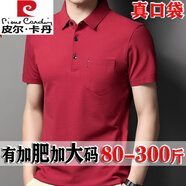 皮爾卡丹（pierre cardin）父親節(jié)禮物100%25純棉t恤男短袖肥佬大肚胖子加肥加大碼商務(wù)體恤 酒紅色:2233真口袋款 5XL 200碼建議225-250斤