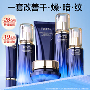 柏氏（PAT'S）藍(lán)寶石特潤玻尿酸水乳保濕補(bǔ)水套裝送媽媽女友護(hù)膚禮盒化妝品套盒 潔面+水+乳+精華+bb霜【禮盒裝】