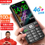 酷維（KUWEI）新品D18老年人手機(jī)全網(wǎng)通4G雙卡雙待超長(zhǎng)待機(jī)直板按鍵大字體大聲音移動(dòng)聯(lián)通電信廣電功能機(jī)黑色
