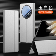杰視奇（Justry）適用于OPPOFindN5手機(jī)殼新款折疊屏真皮保護(hù)套防摔N5翻蓋支架皮套外殼 【玉白色】立體支架 OPPO Find N5