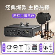 艾肯MobileU/mini外置iCON聲卡套裝電腦手機(jī)主播直播喊麥K歌麥克風(fēng)專業(yè)錄音話筒聲卡設(shè)備 mini+艾肯aurora