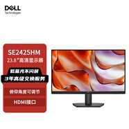 戴爾（DELL） 辦公家用游戲電腦顯示器大屏高清屏幕 SE2425HM 23.8英寸（帶HDMI線）