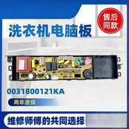 適用于海爾洗衣機電腦板B8018F31 B10018F31 N主板0031800020WQ 原裝電源板