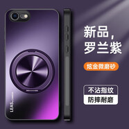 森麥康iphone6手機(jī)殼蘋(píng)果6s保護(hù)6plus硅膠套6splus全包i6防摔6p磨砂軟ip硬殼帶支架sp男女六puls高級(jí)感新 【羅蘭紫+磁吸支架】磨砂防指紋+全屏膜 iPhone 6s