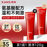 韓束（KAN’S）洗面奶紅蠻腰潔面乳溫和敏感肌深層清潔保濕潔面男女 【買1送1】紅蠻腰潔面60g