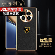 華為（HUAWEI）【品質(zhì)原裝】適用于mate50 50pro手機殼保護套包你發(fā)達十字紋后殼 蘭博基尼-黑色 選對型號拍